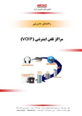 VOIP-PBX.pdf