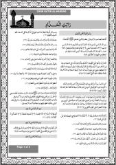 ratibul-haddad (2).pdf