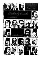 موسوعة رجال ونساء من مصر.pdf