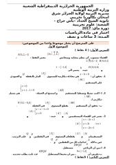 BACBLANC2017 -ثانوية الشيخ الحداد –باش جراح.docx