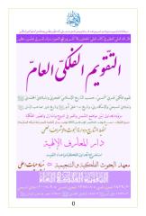 Taqwim-Falaki-Aamm-1429-30.pdf