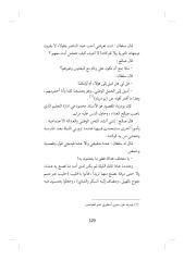 رواية (العريضة ) لنورة ال سعد الجزء 2.pdf