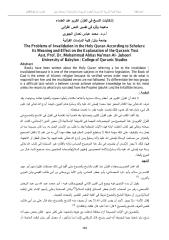اشكاليات النسخ في القرآن.pdf